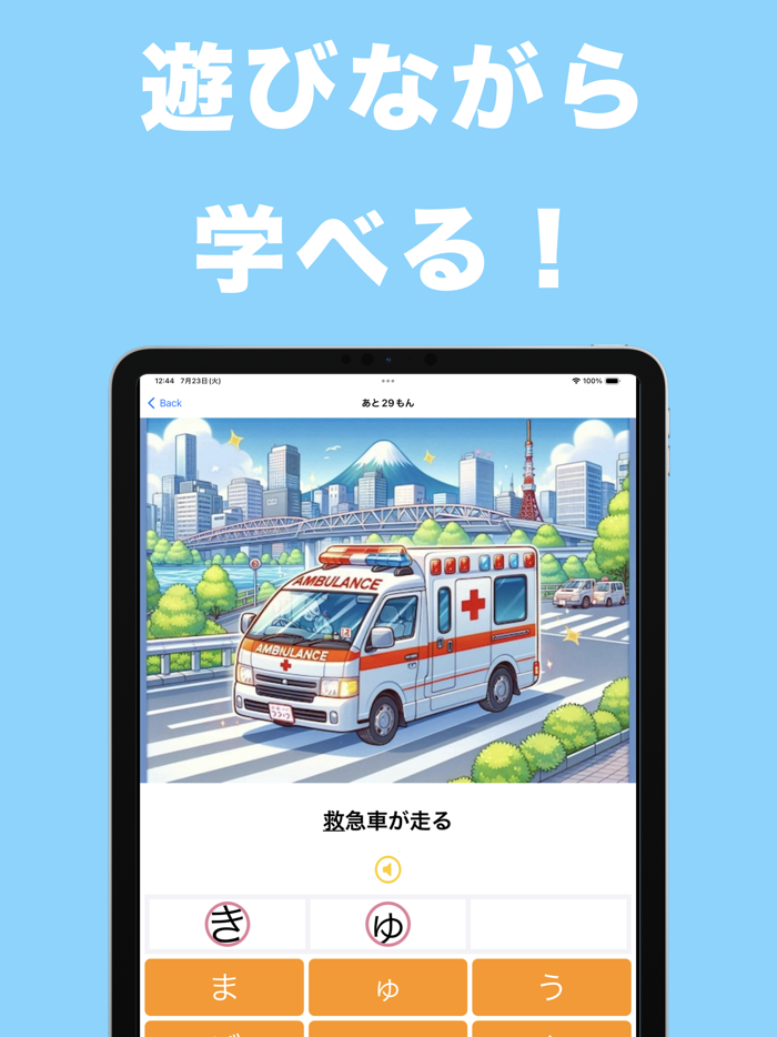 小5漢字読み方クイズ