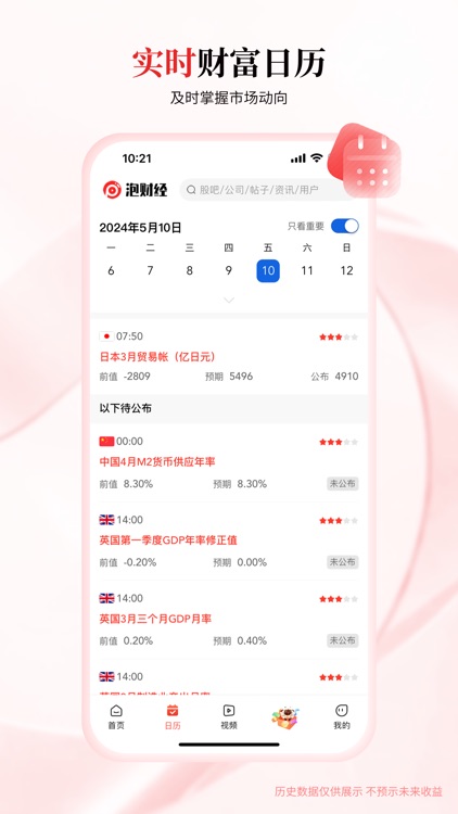 粒场-股票新闻财经资讯金融理财短视频平台