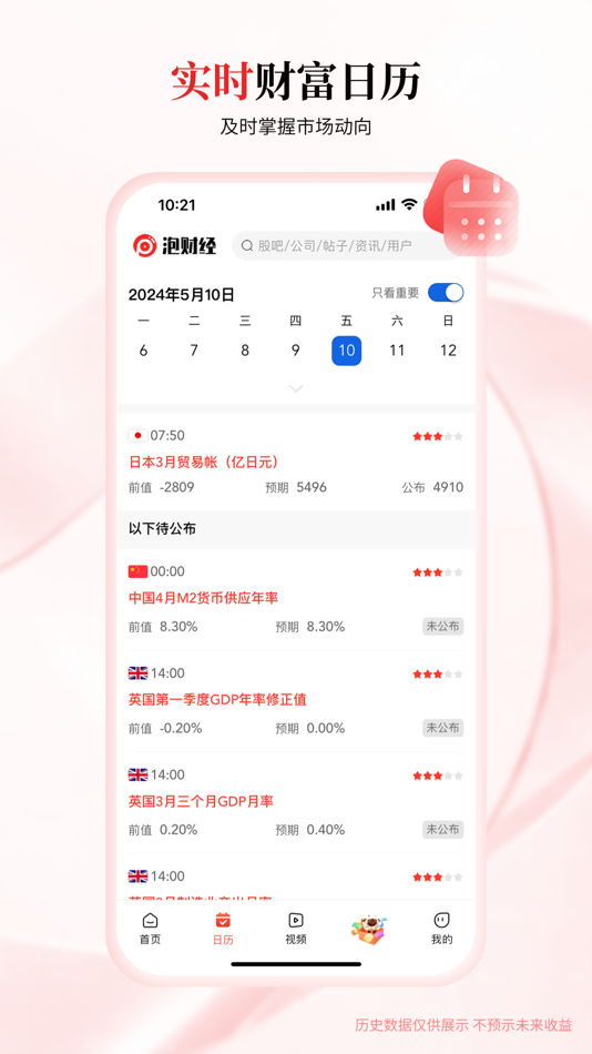 #3. 粒场-股票新闻财经资讯金融理财短视频平台 (iOS) 由: Shenzhen Gudongguanjia Technology Co.,Ltd