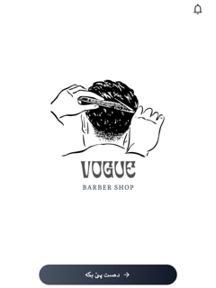 Vogue Barber screenshot 6