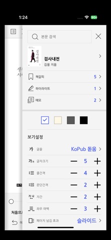 이씨오 범용뷰어 3.0 screenshot