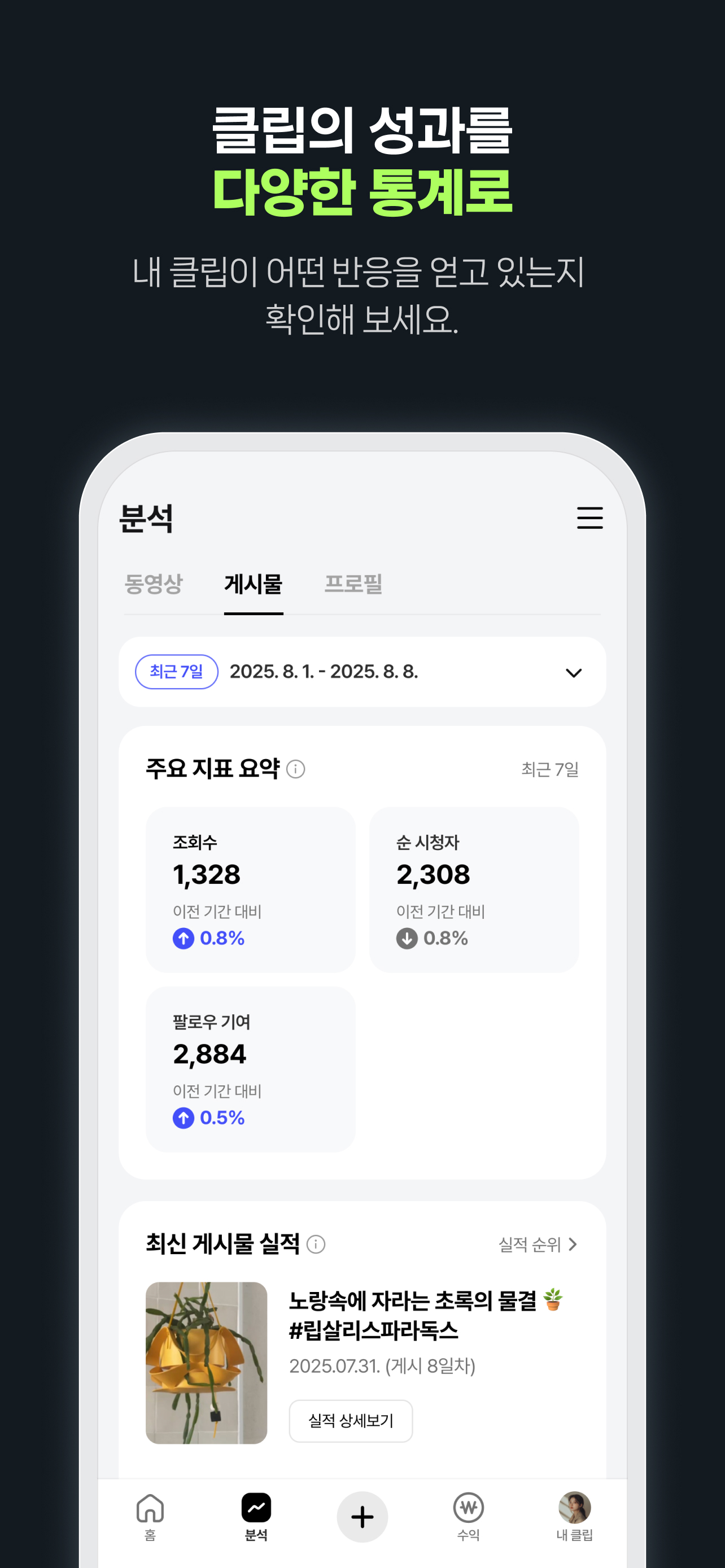 클립 크리에이터 screenshot 4