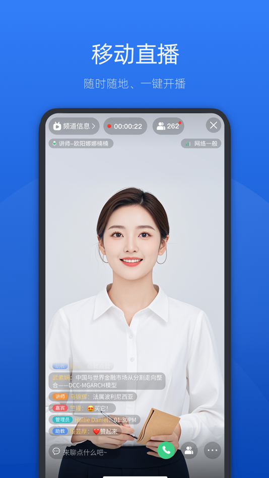 #1. POLYV开播 (iOS) 由: EaseFun Information Technology Co., Ltd