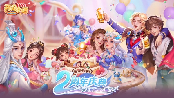 【图】开间小店(截图2) 【图】开间小店(截图2)