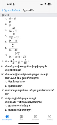 MathDiary screenshot