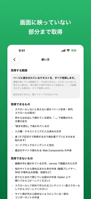 全選択コピー screenshot 3 of 4