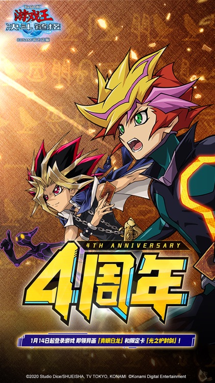 游戏王：决斗链接