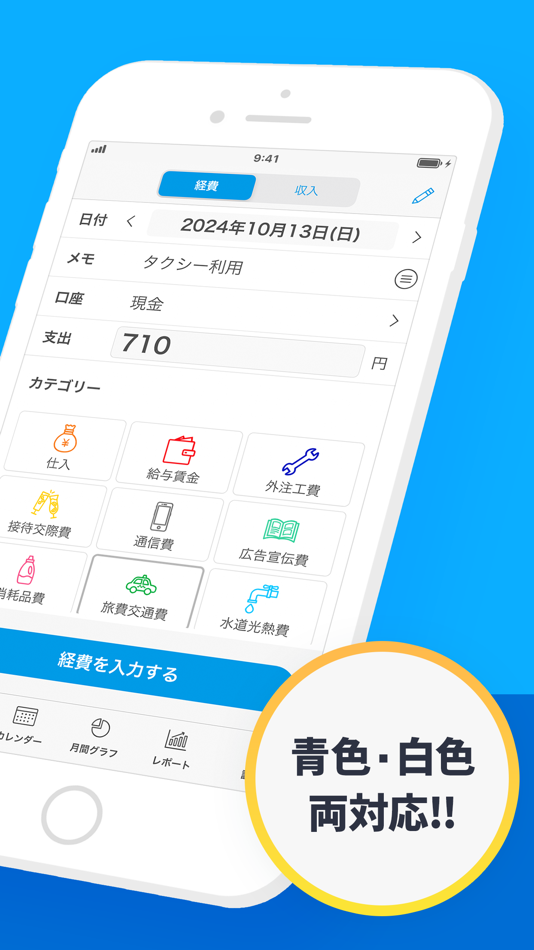 #2. 確定申告 Kaikei (カイケイ) - 確定申告アプリ (iOS) 来自: Komorebi Inc.