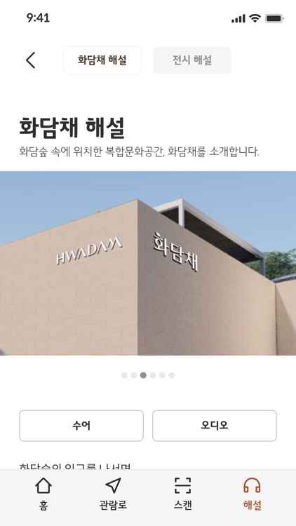 화담숲 screenshot-4