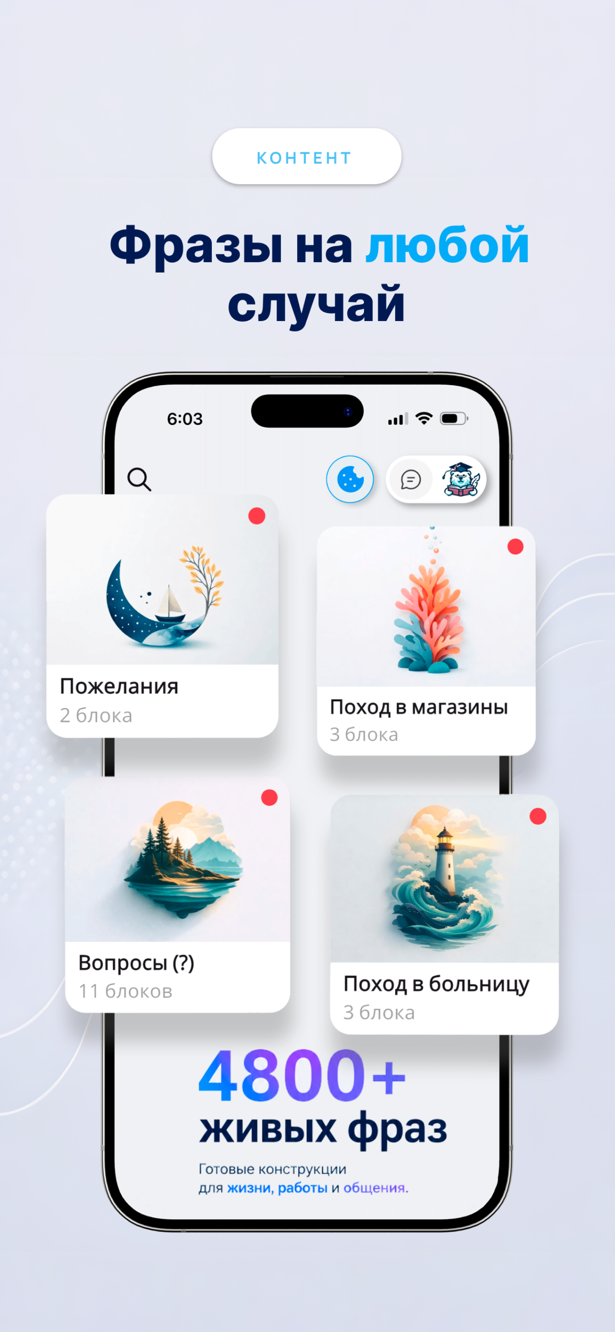 Remembeary - Английский screenshot 4
