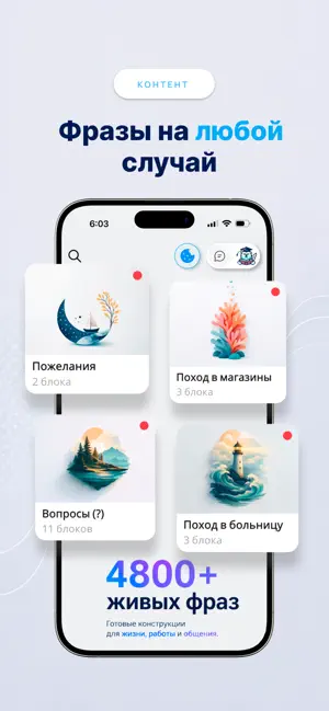 Remembeary - Английский screenshot 4