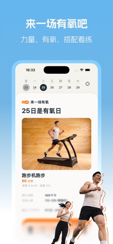PlusOne加一教练 - 增肌与力量训练计划·健身打卡记录 screenshot