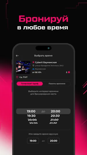 Скриншот CYBERX на iPhone 6
