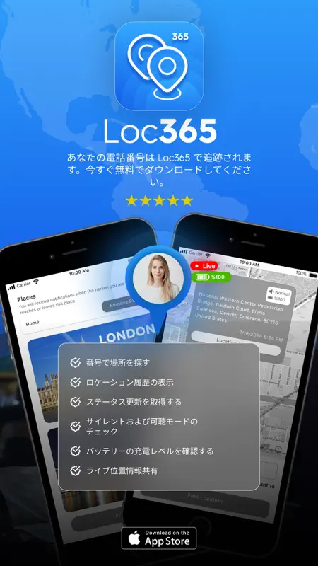GPS携帯電話トラッカー screenshot 1 of 6