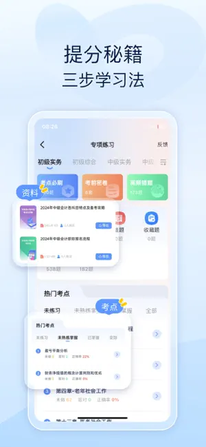 公考好题库-国考省考公务员题库 screenshot 4