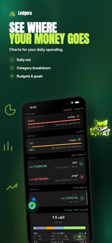 ledgera Screenshot 10 of 10