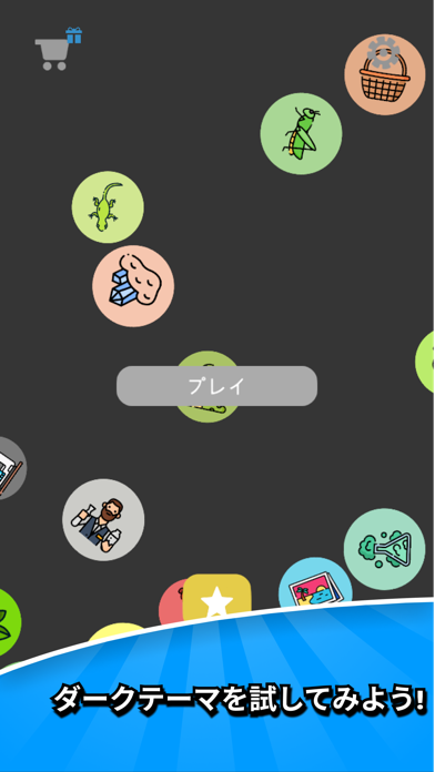 スクリーンショット