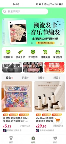 星秀start screenshot