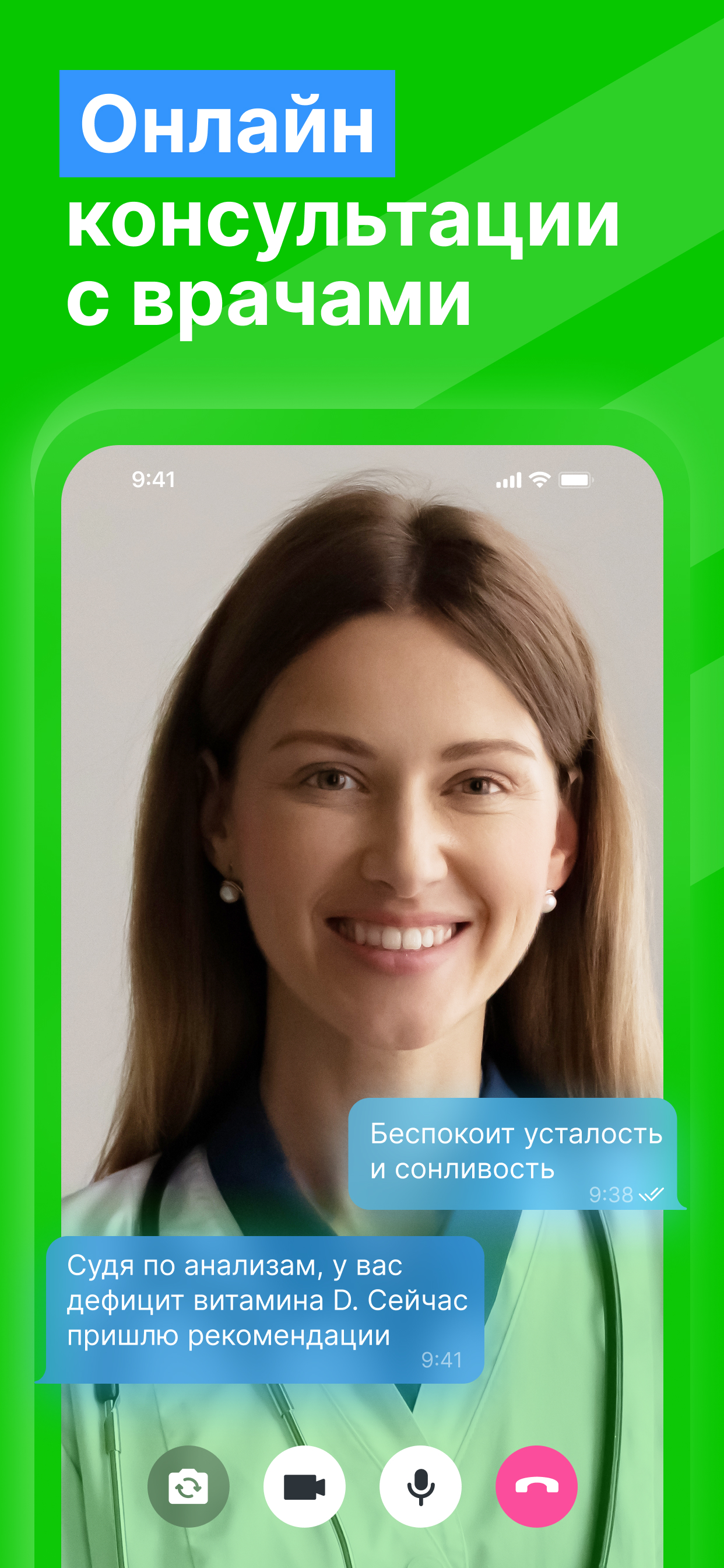 Добродел:Телемедицина