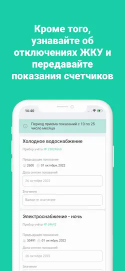 Скриншот Открытая Казань - заявки на iPhone 4