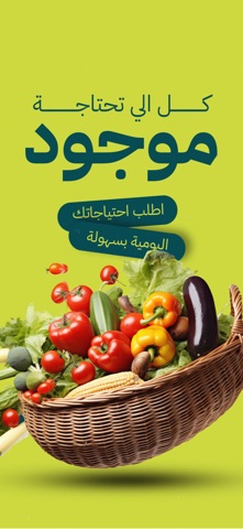 Alsaree3 - عالسريع screenshot