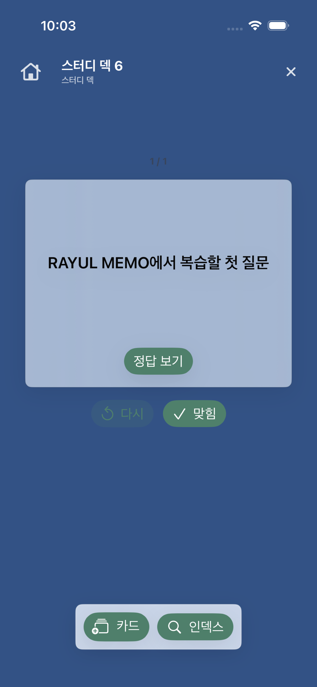 RAYUL MEMO