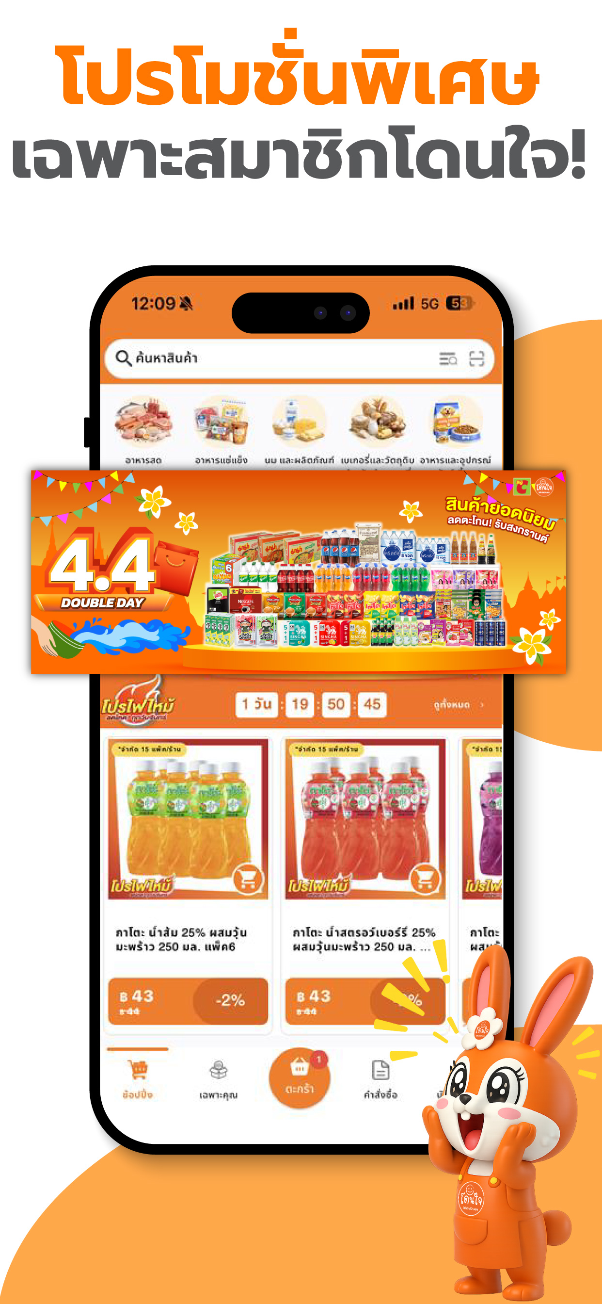 โดนใจ screenshot 3
