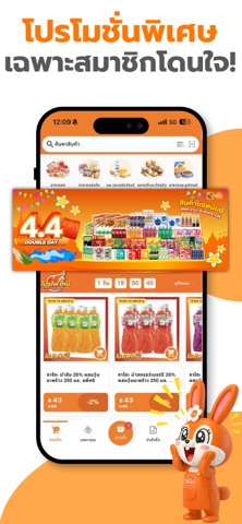 โดนใจ iPhone screenshot 3