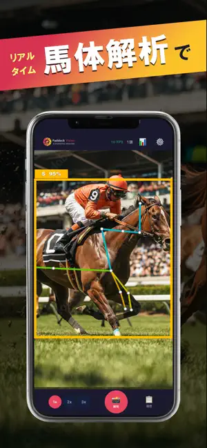 PaddockVision screenshot 1