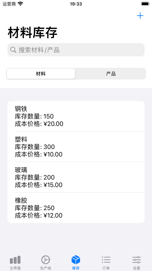 #4. Forge (iOS) 由: 庆飞 赵