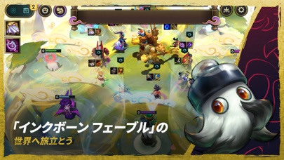 TFT: チームファイト タクティクスのおすすめ画像1