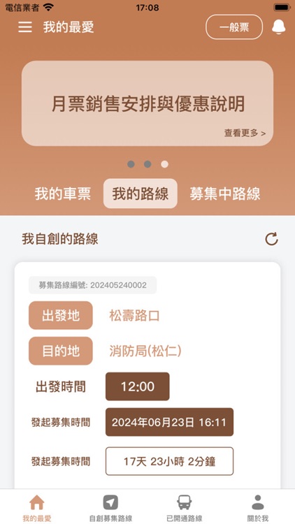 跳蛙公車2.0