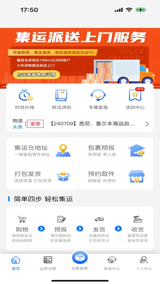 #1. EASY POST (iOS) بواسطة: Fastgo Pty Ltd
