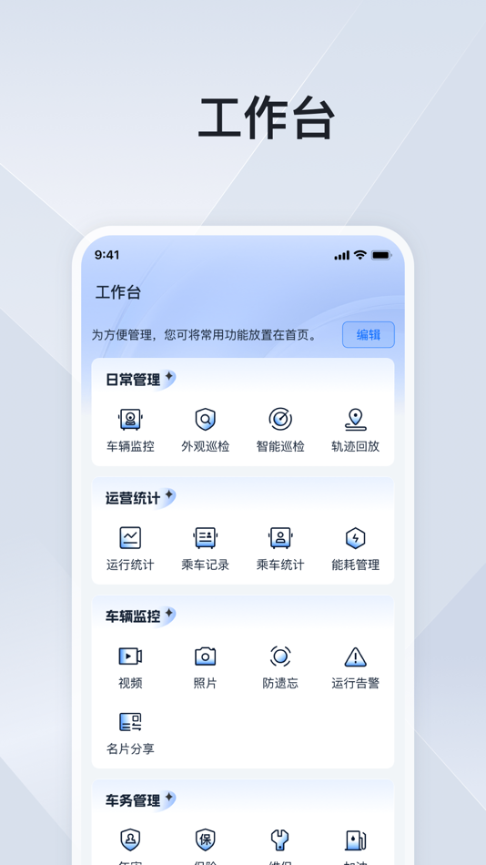 #2. 乐享宇通 (iOS) 由: Yutong Bus Co., Ltd.