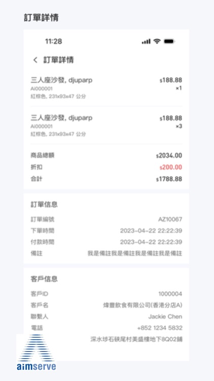 ASERP Sales screenshot-3