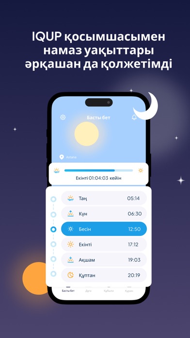 IQUP: Quran, Dua, Salah Screenshot