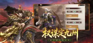 单机传群英-秩序牌途 screenshot 4