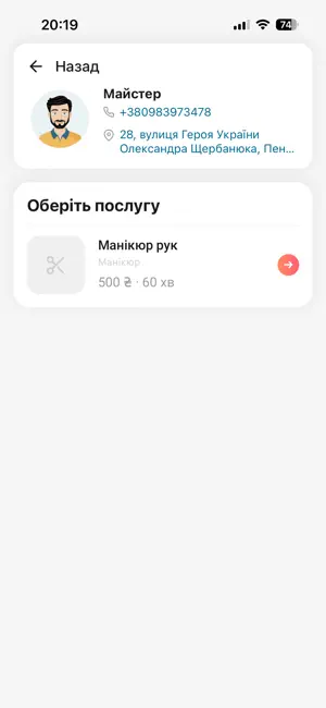 MyNextVisit screenshot 2