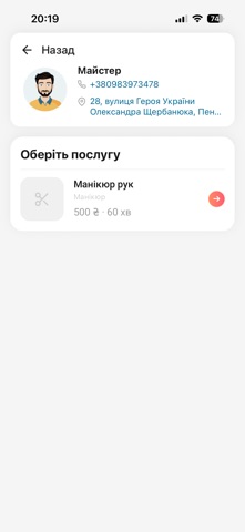 NextVisit Screenshot 2 of 5