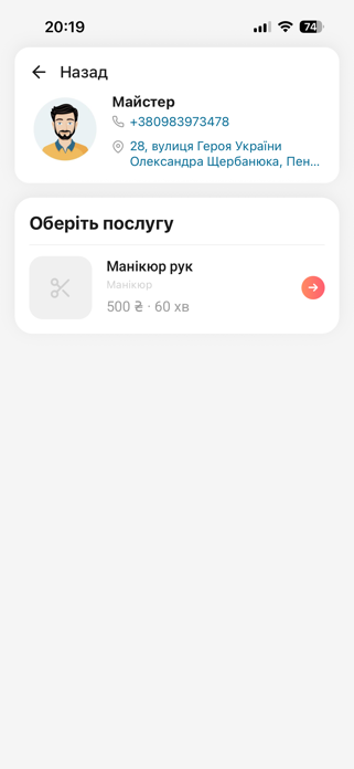 NextVisit Screenshot 2 of 5