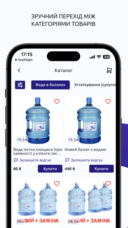 #2. Геліос (iOS) 由: Yuriy Povarov