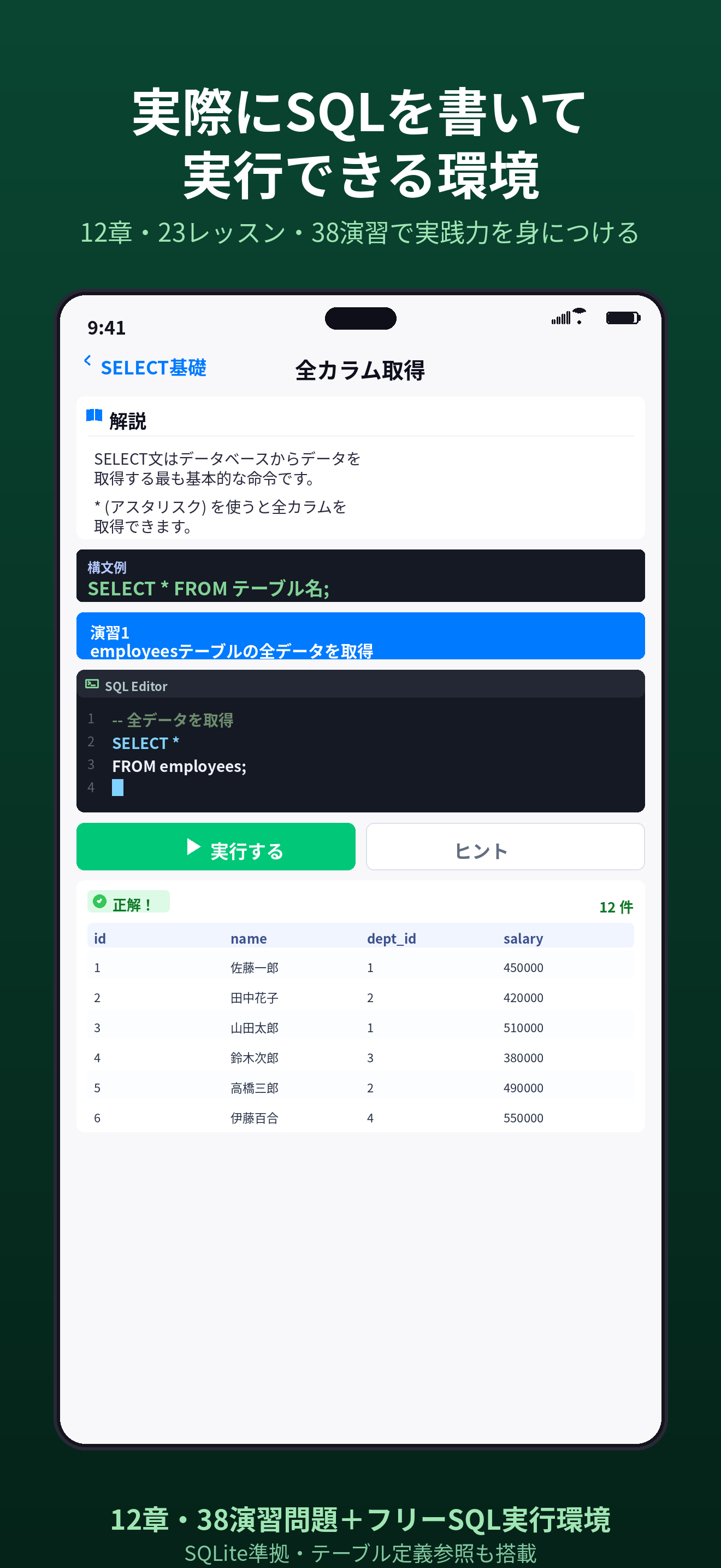 情シスの教科書｜ITパスポート過去問500問