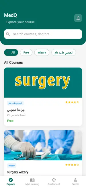 MedQ - منصة تعليمية screenshot 1