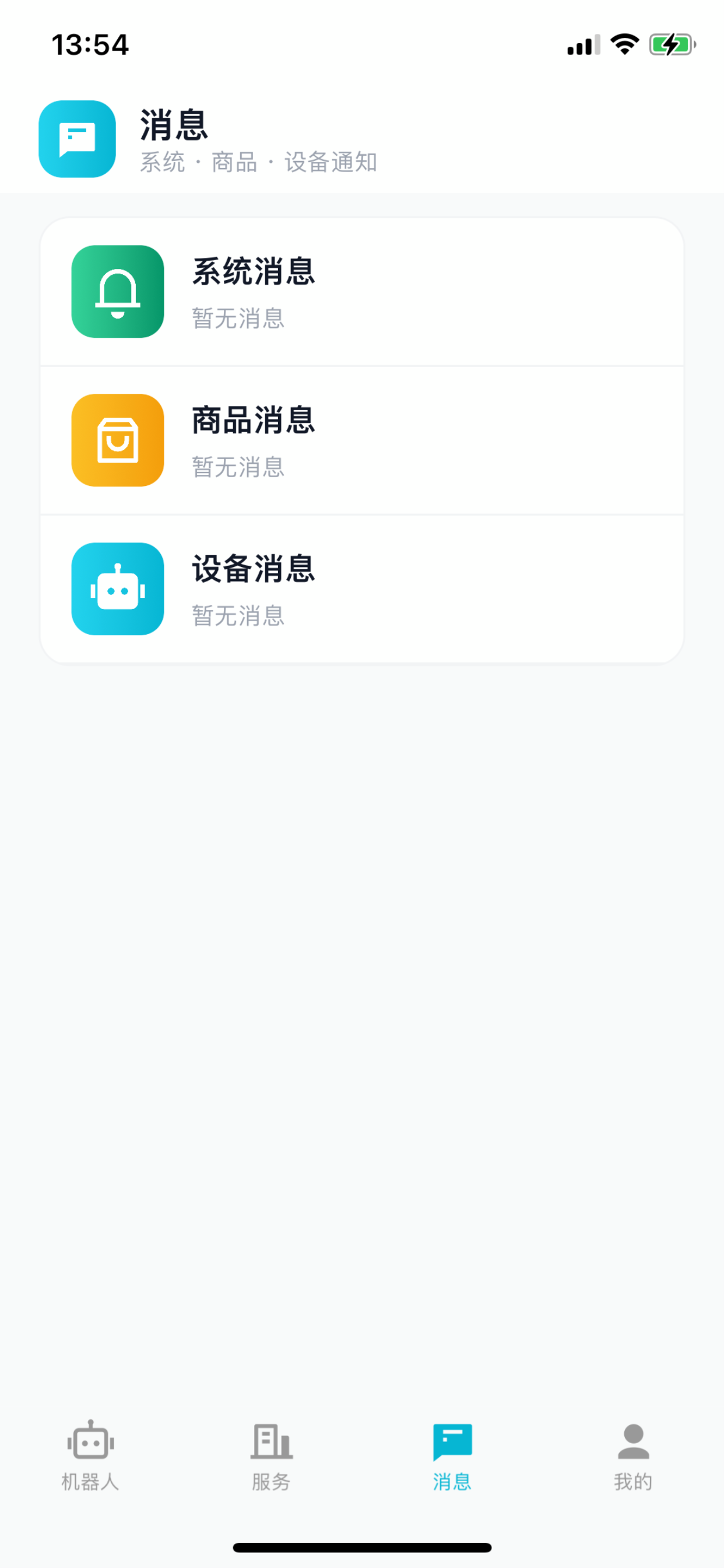 迅鱼机器人