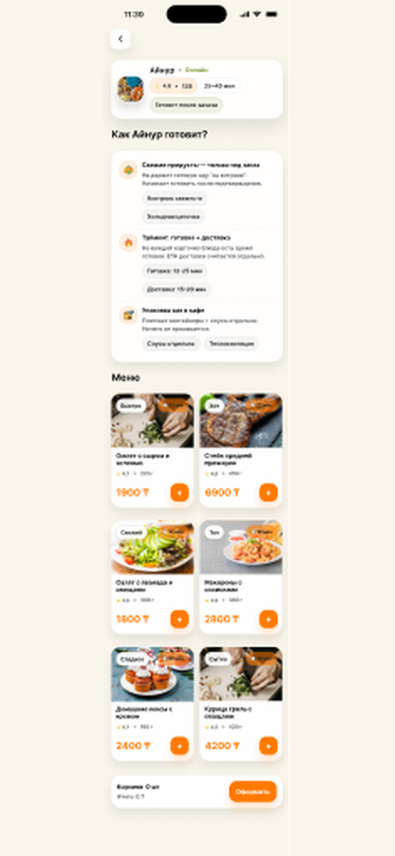 TapTamaq screenshot 4
