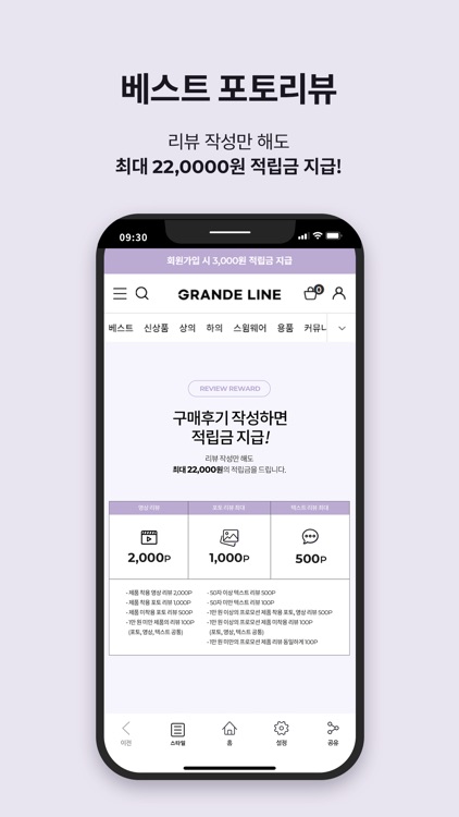 그란데라인 screenshot-3