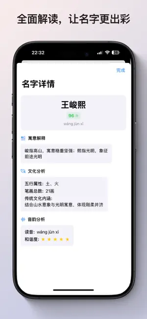 AI起名宝 screenshot 3