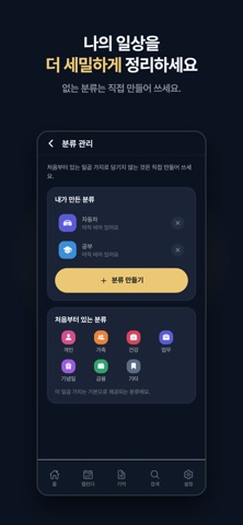 리에노 iPhone screenshot 3