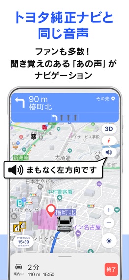 moviLink 本格カーナビでドライブを快適にのおすすめ画像5