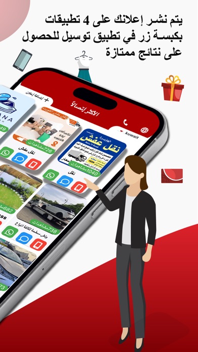 2SaLe - توسيل Screenshot